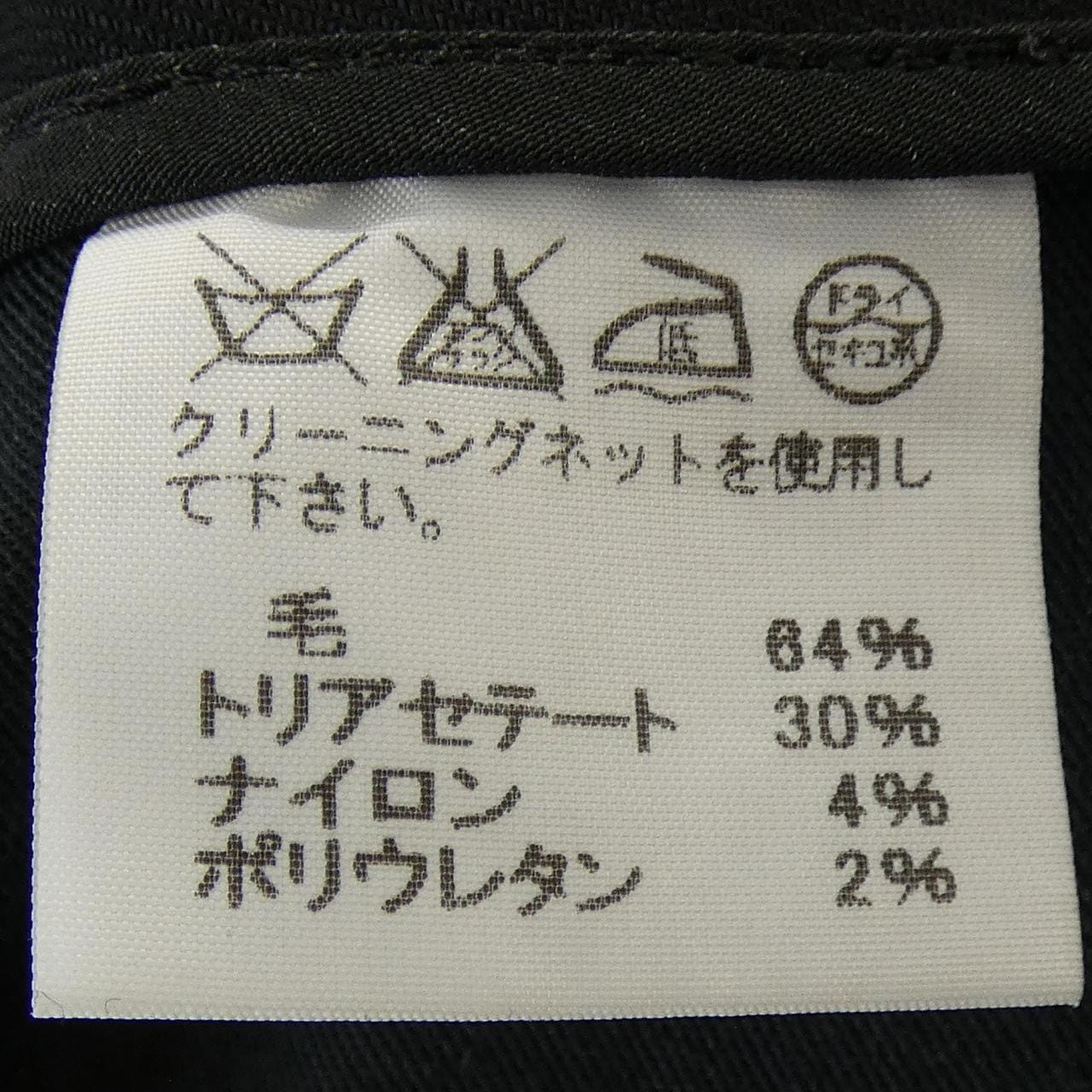 イッセイミヤケ ISSEY MIYAKE IM54FF527 パンツ