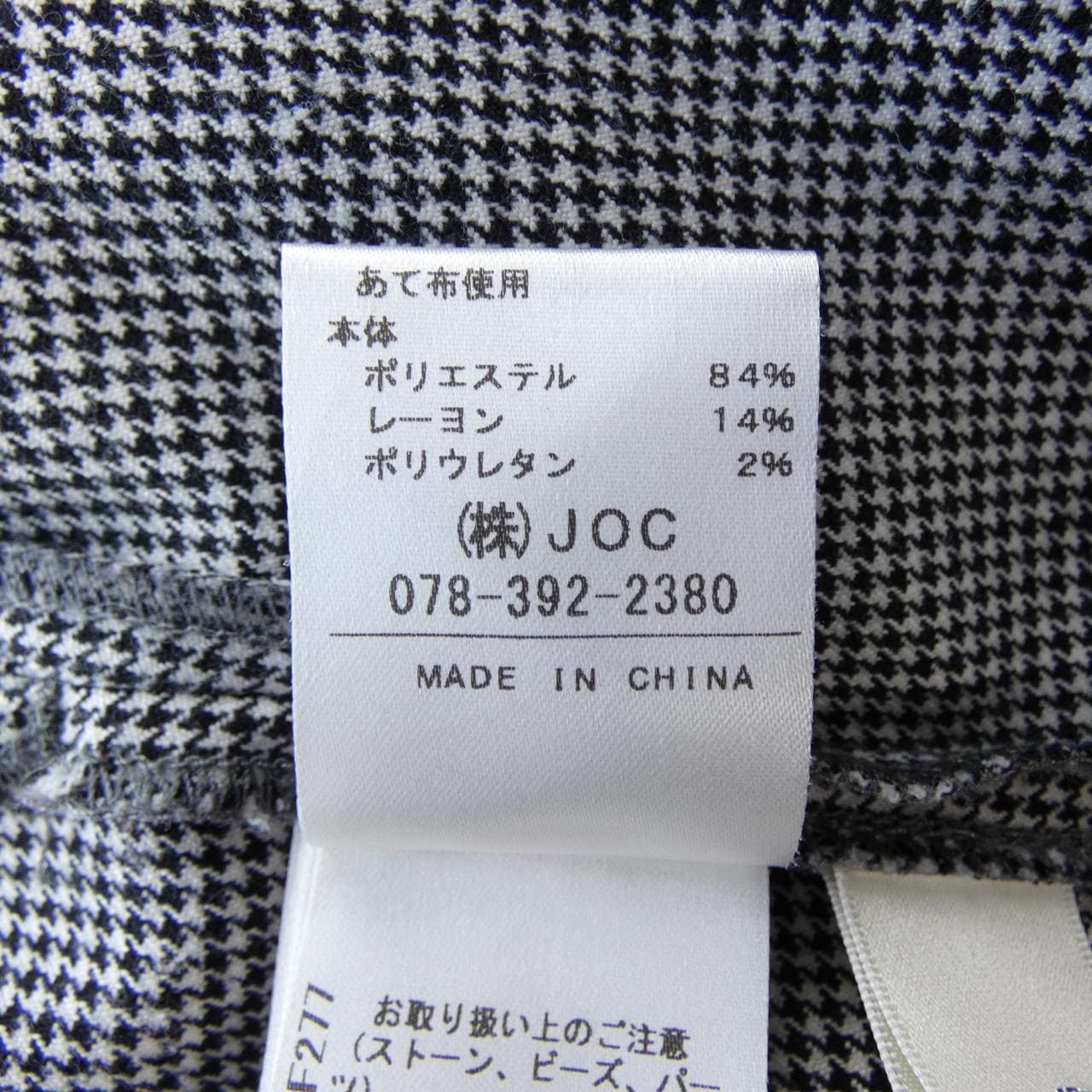 チェスティ chesty パンツ