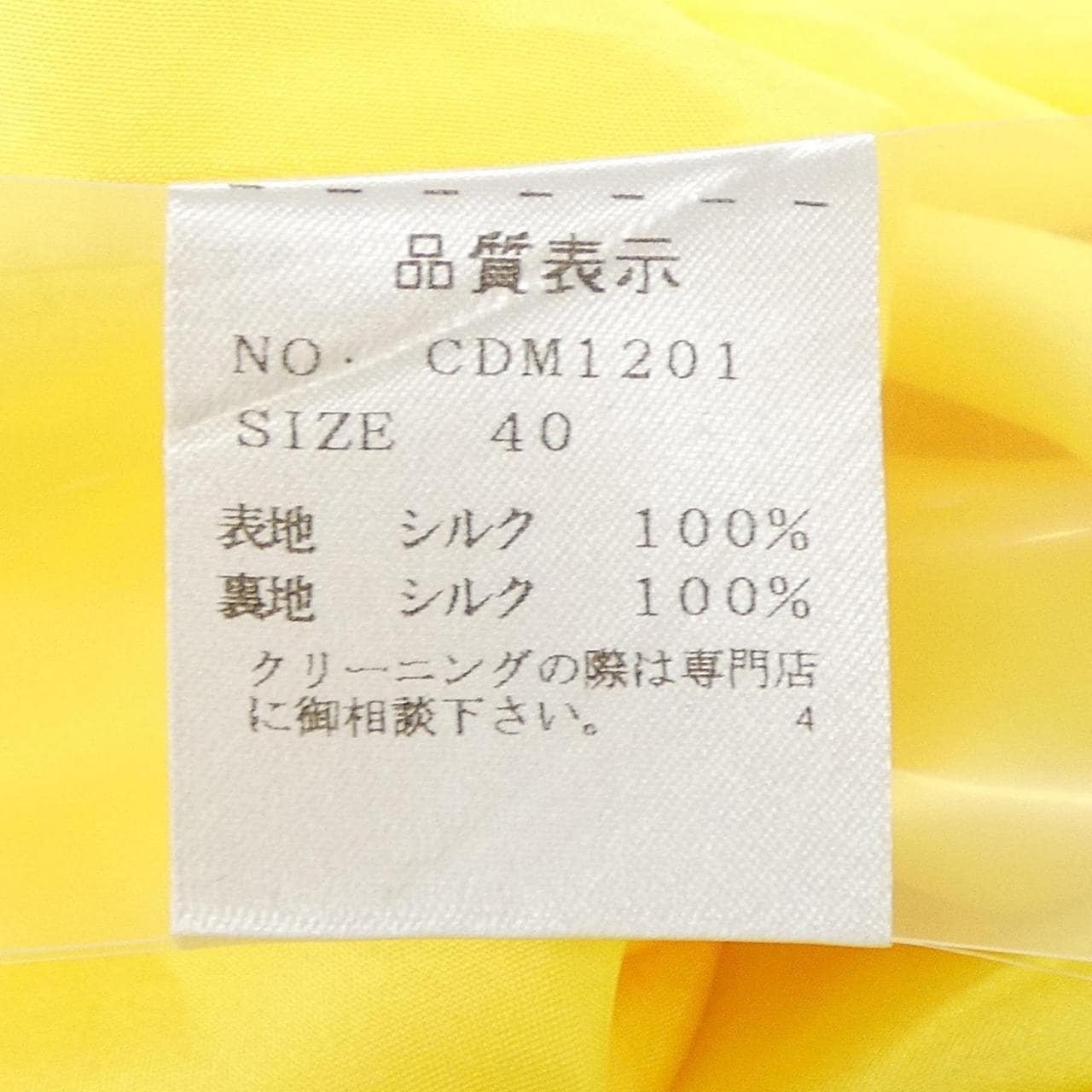 クルチアーニ Cruciani スカート