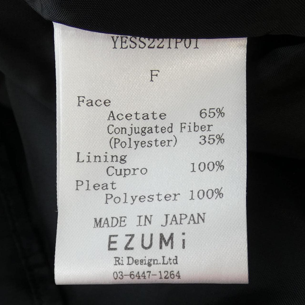 エズミ EZUMi トップス