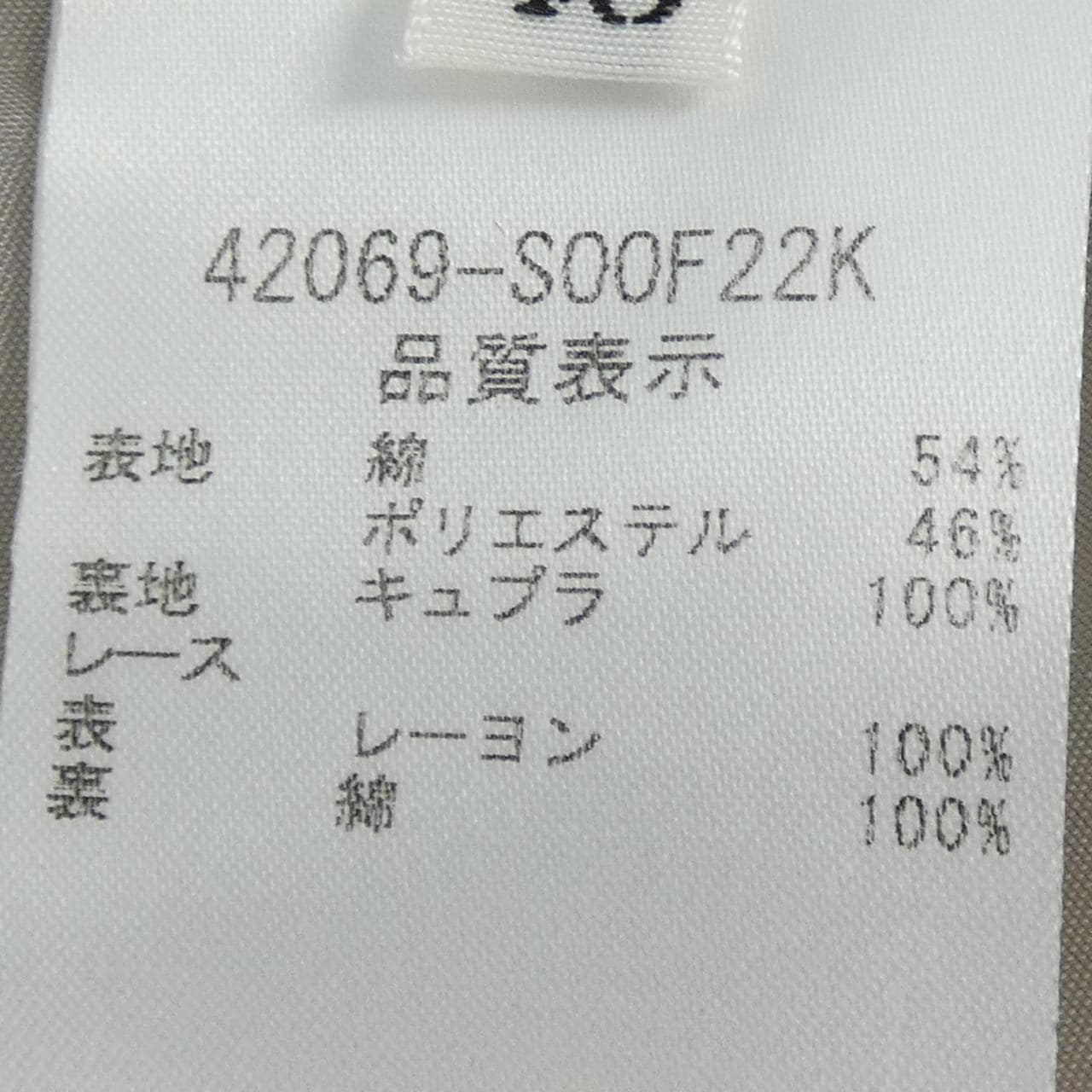 フォクシー FOXEY METRONOME DRESS 42069 ワンピース