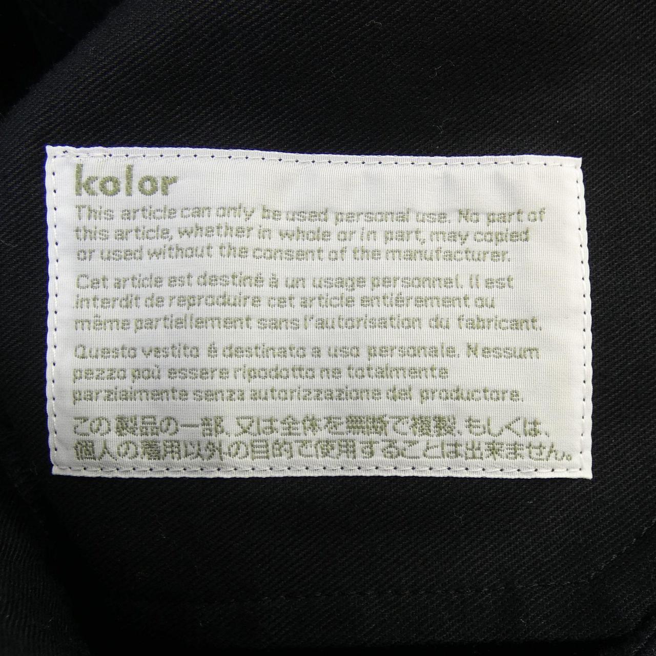 カラー Kolor パンツ