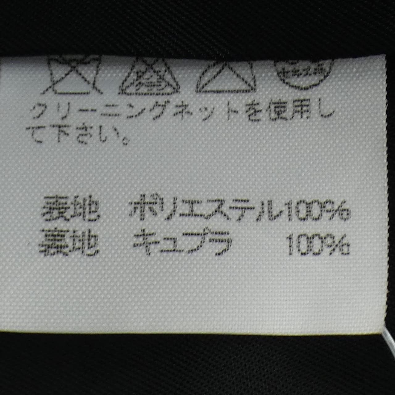 イッセイミヤケ ISSEY MIYAKE IM22FA002 チェスターコート