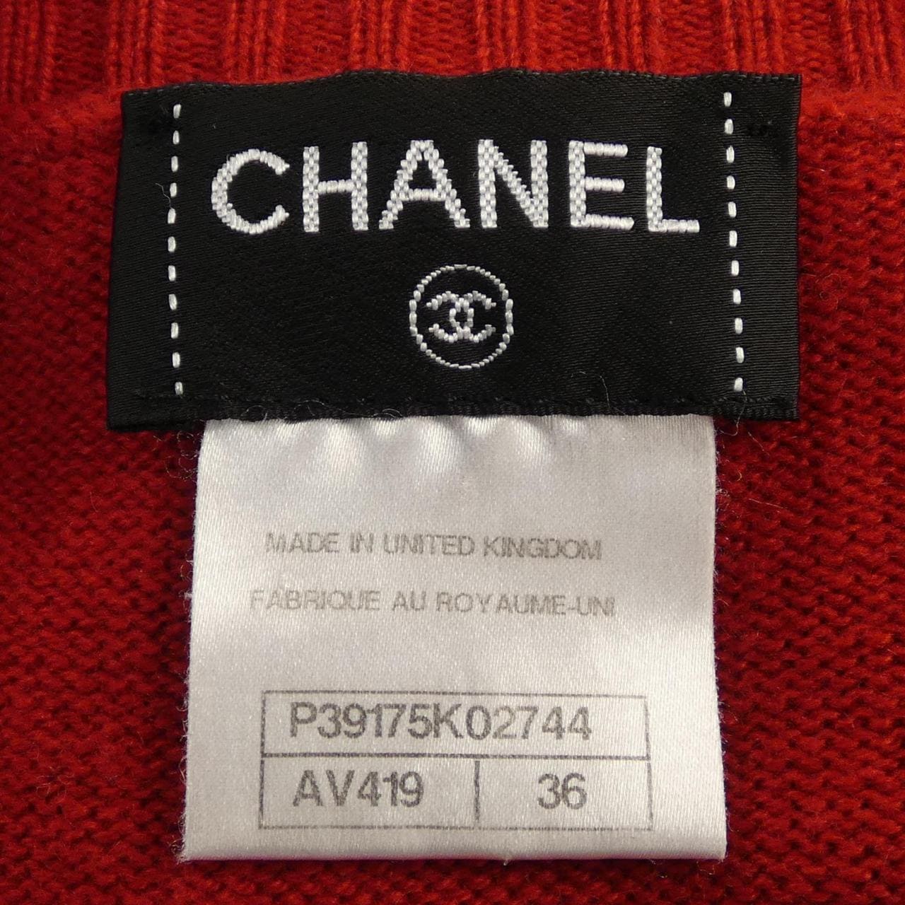 シャネル CHANEL ターンロック P39175K02744 カーディガン