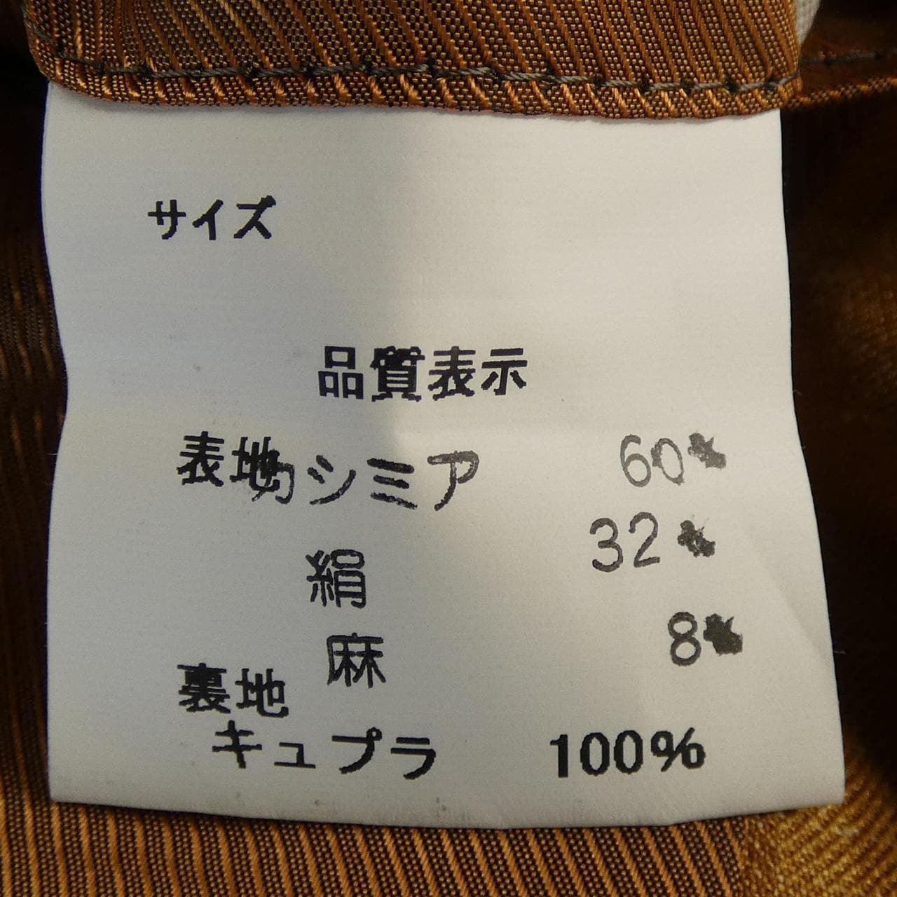 JILLVAS PIACENZA ジャケット