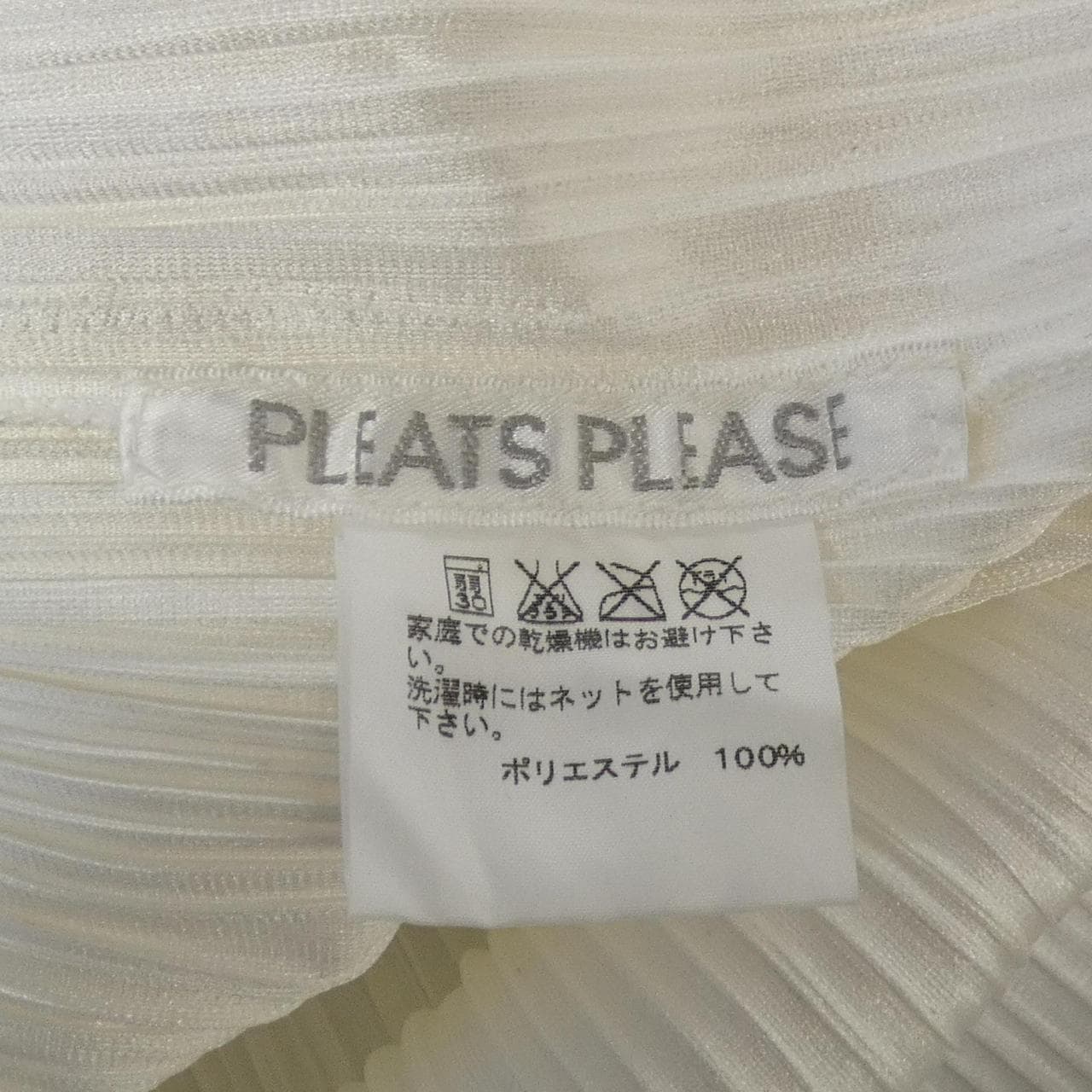 プリーツプリーズ PLEATS PLEASE PP31-JA101 ロングカーディガン