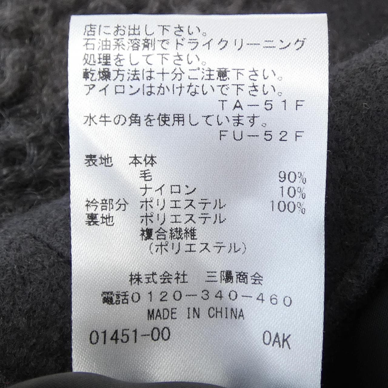 エポカ EPOCA M5E06-243-08 コート