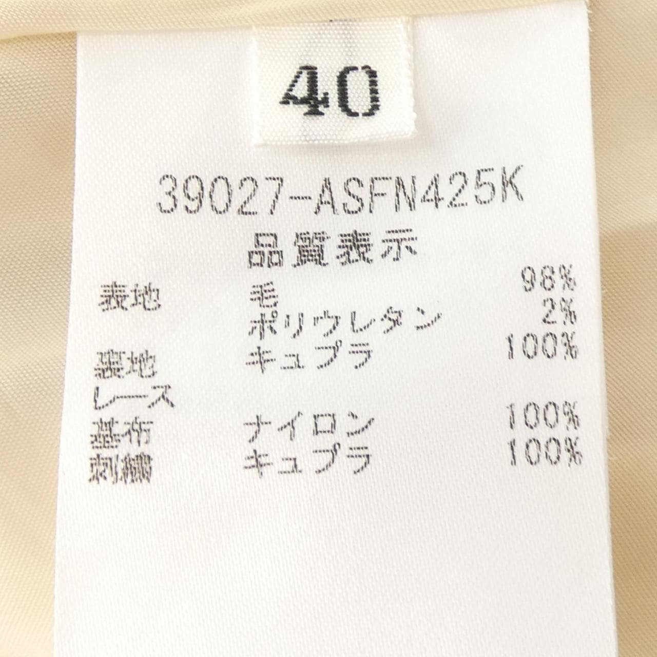 フォクシー FOXEY 39027 スカート