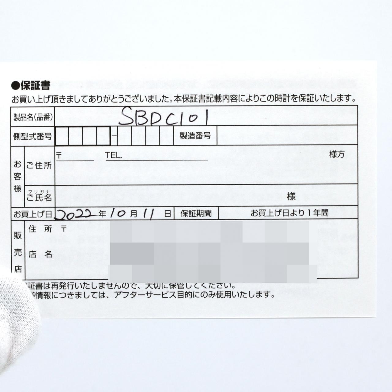 セイコー プロスペックス 6R35-00P0/SBDC101 SS 自動巻