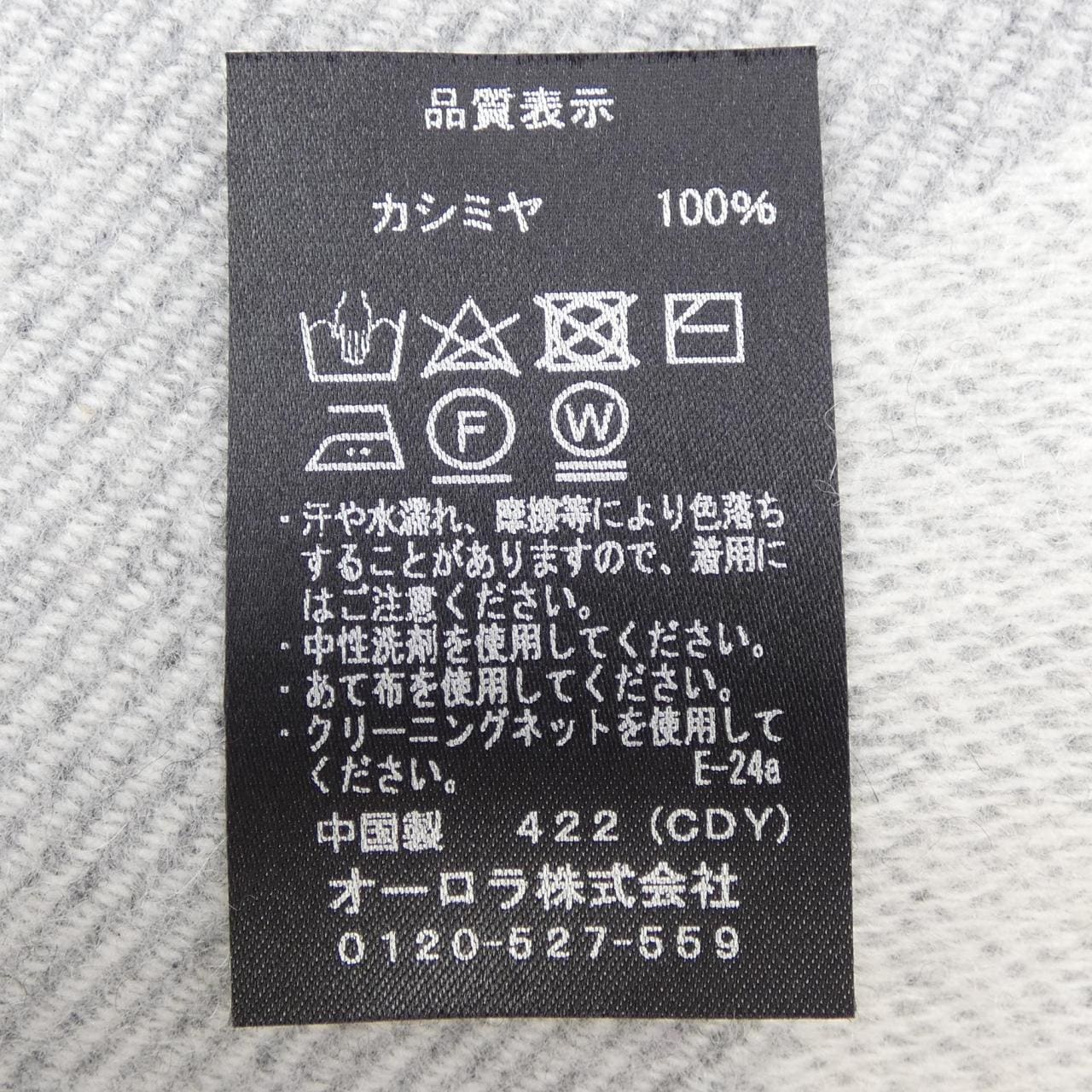 ランバン LANVIN MUFFLER