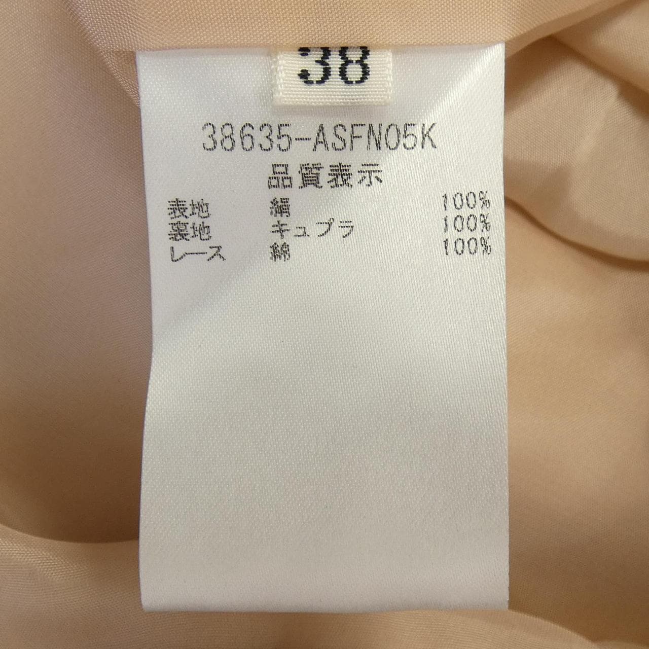 フォクシー FOXEY 38635 スカート