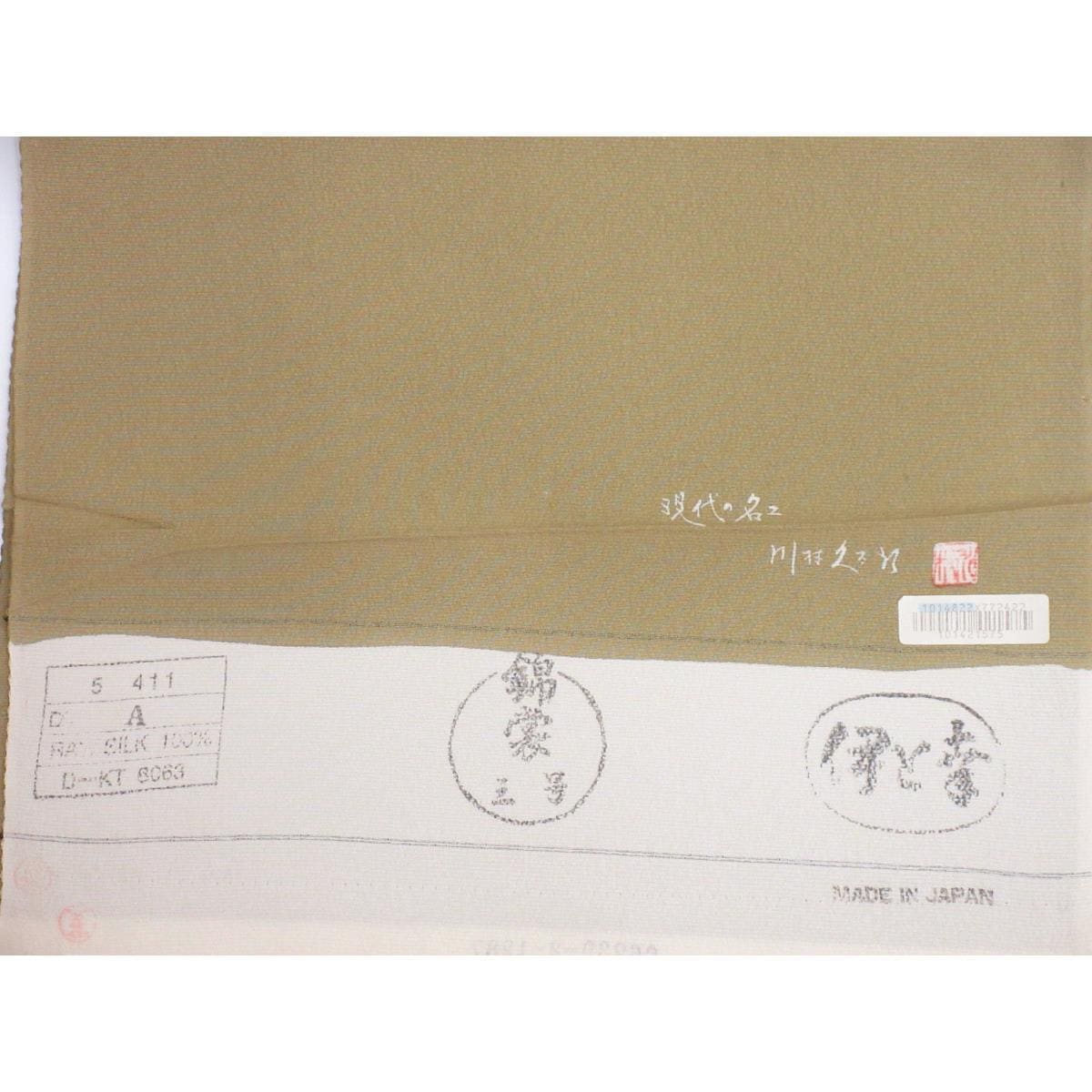 【未使用品】小紋　【川村久太郎】