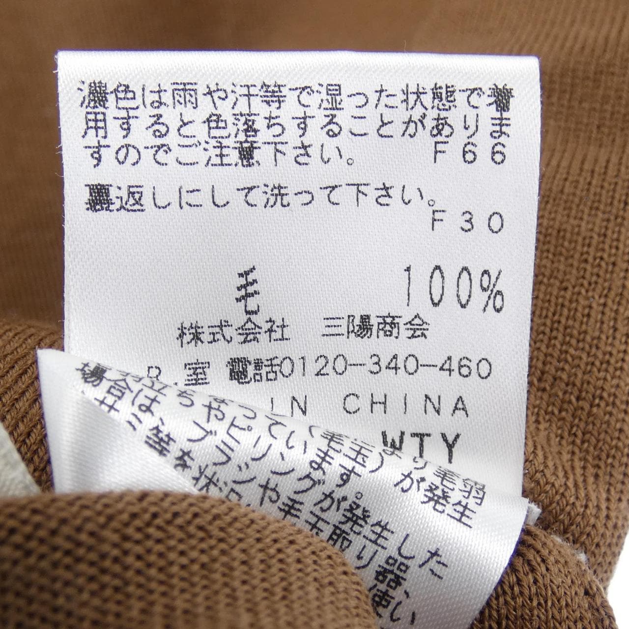 エポカ EPOCA ニット