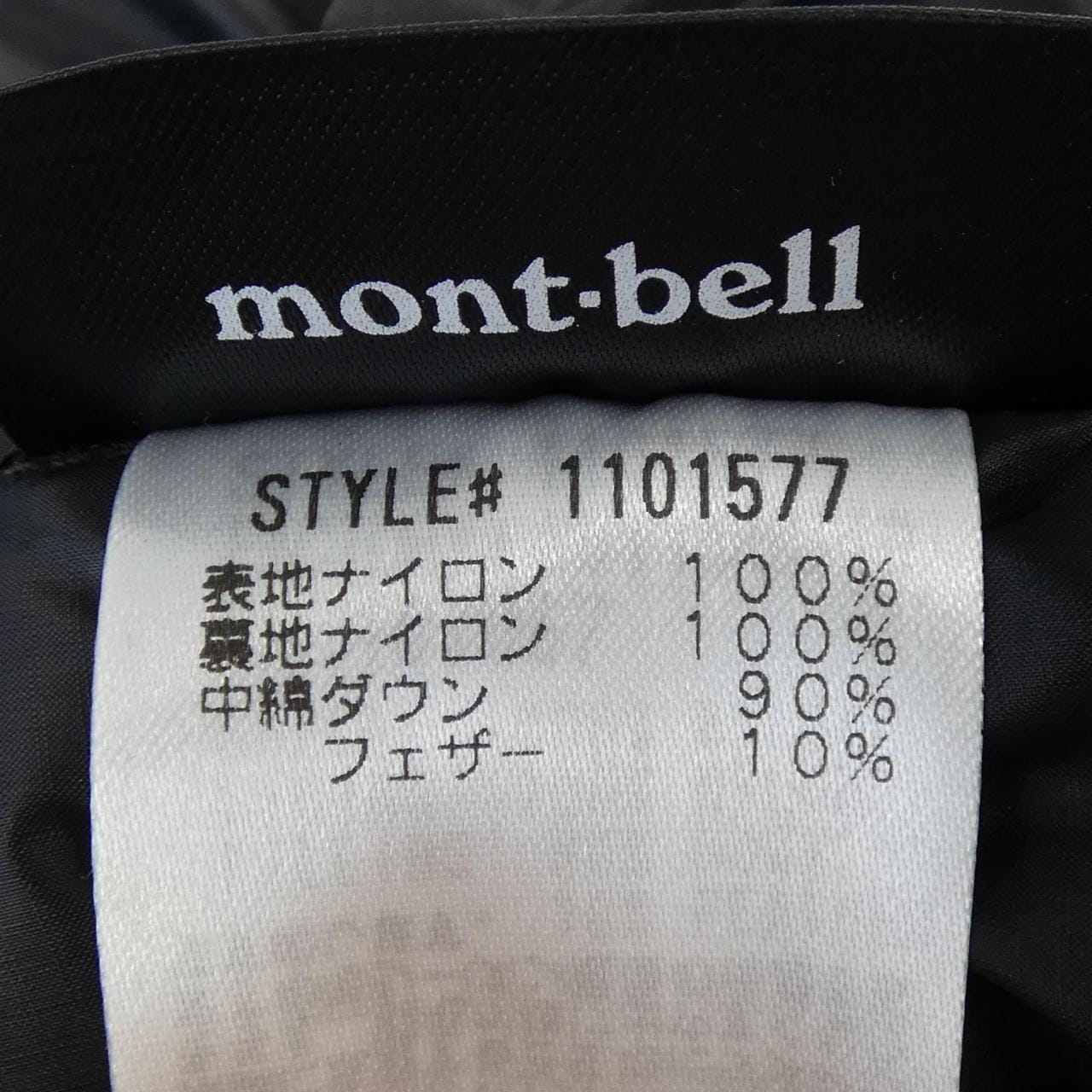 モンベル MONT BELL ダウンベスト