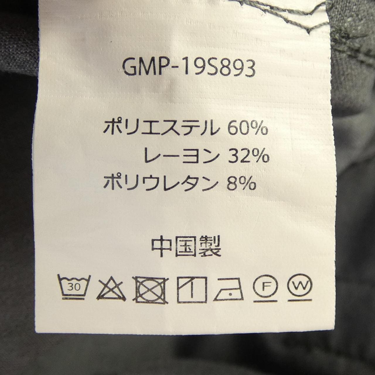 グラミチ GRAMICCI GMP-19S893 パンツ