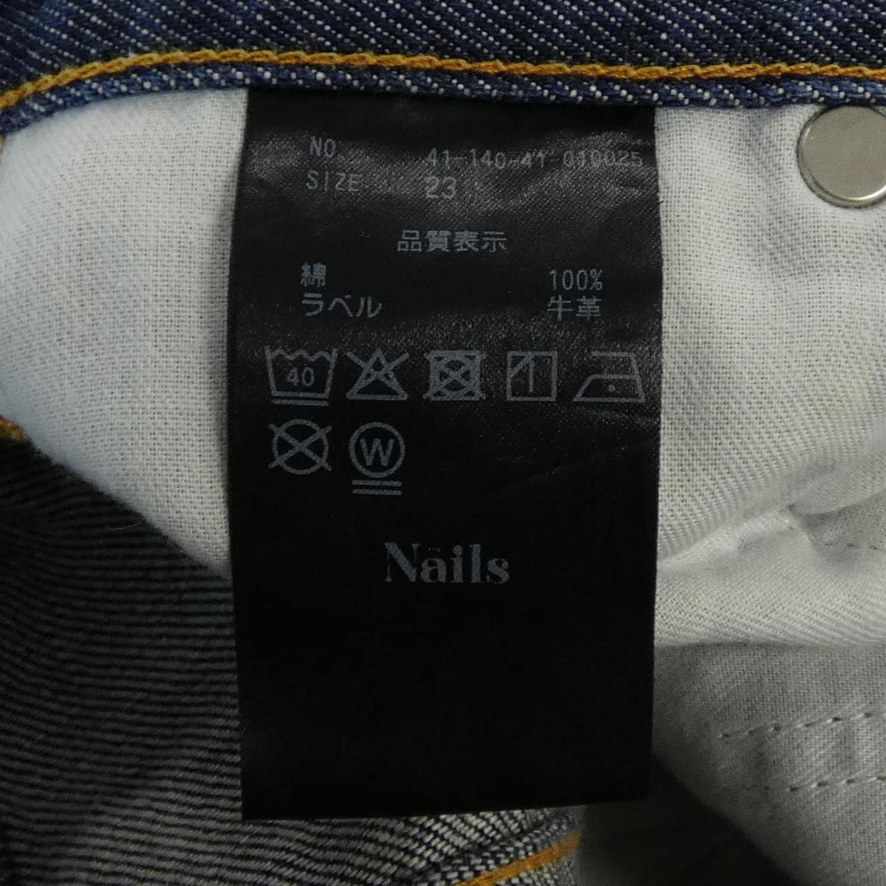 NAILS 41-140-41-010025 ジーンズ