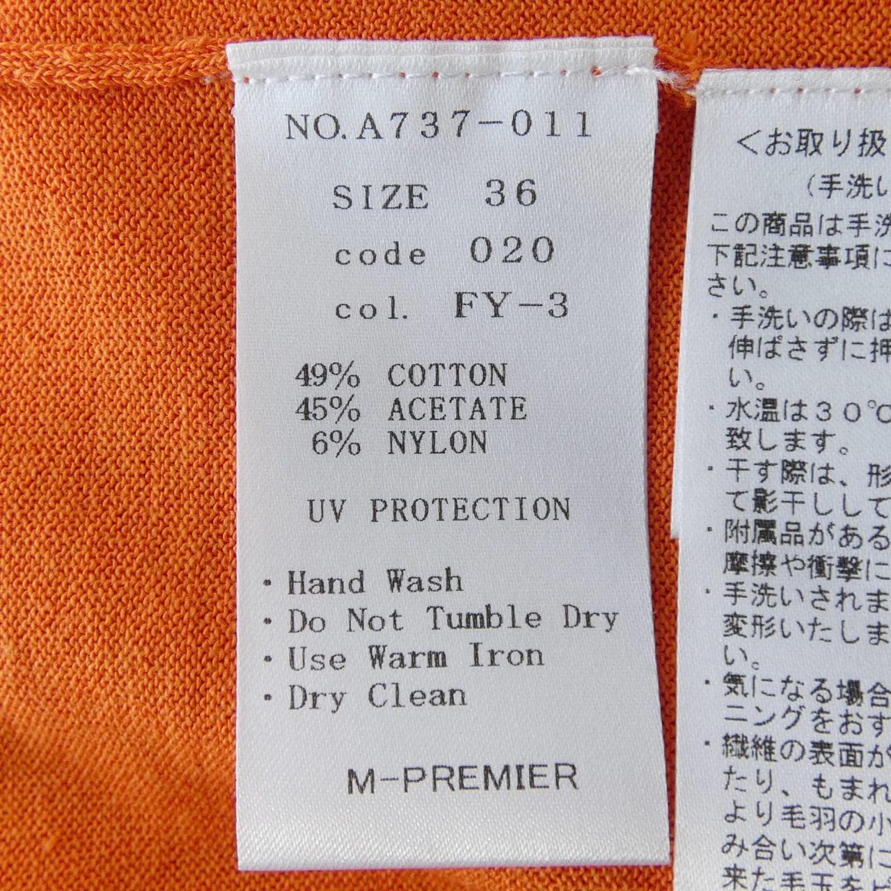エムプルミエ M-Premier A737-011 カーディガン