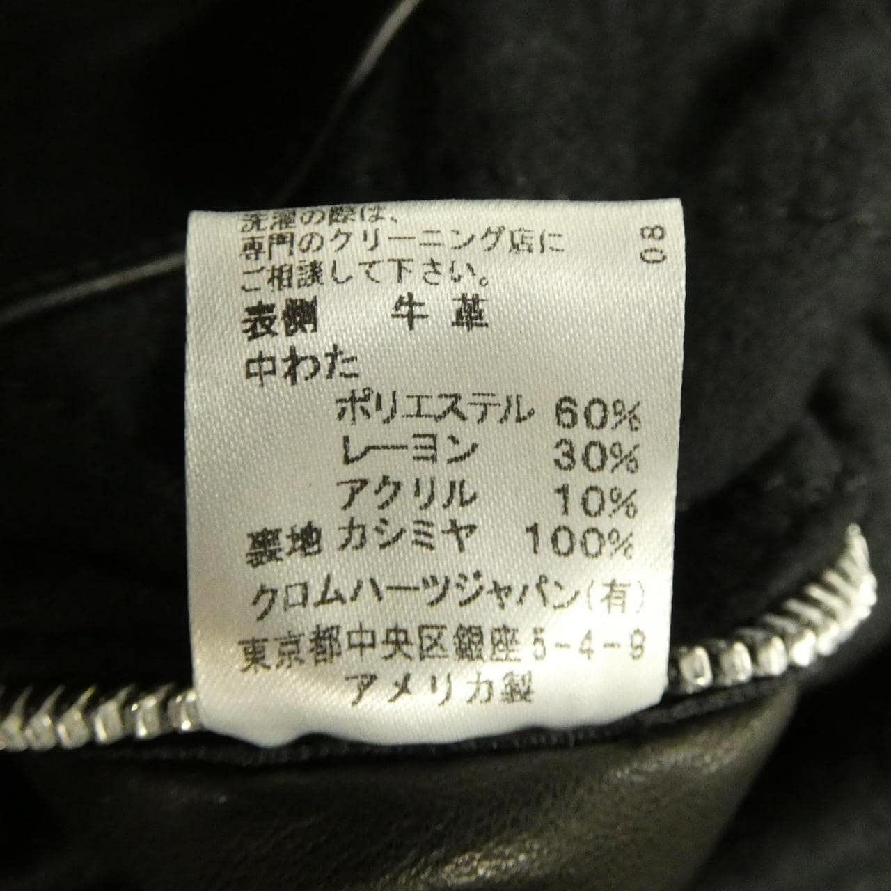 クロムハーツ CHROME HEARTS 2225-304-5352 レザージャケット