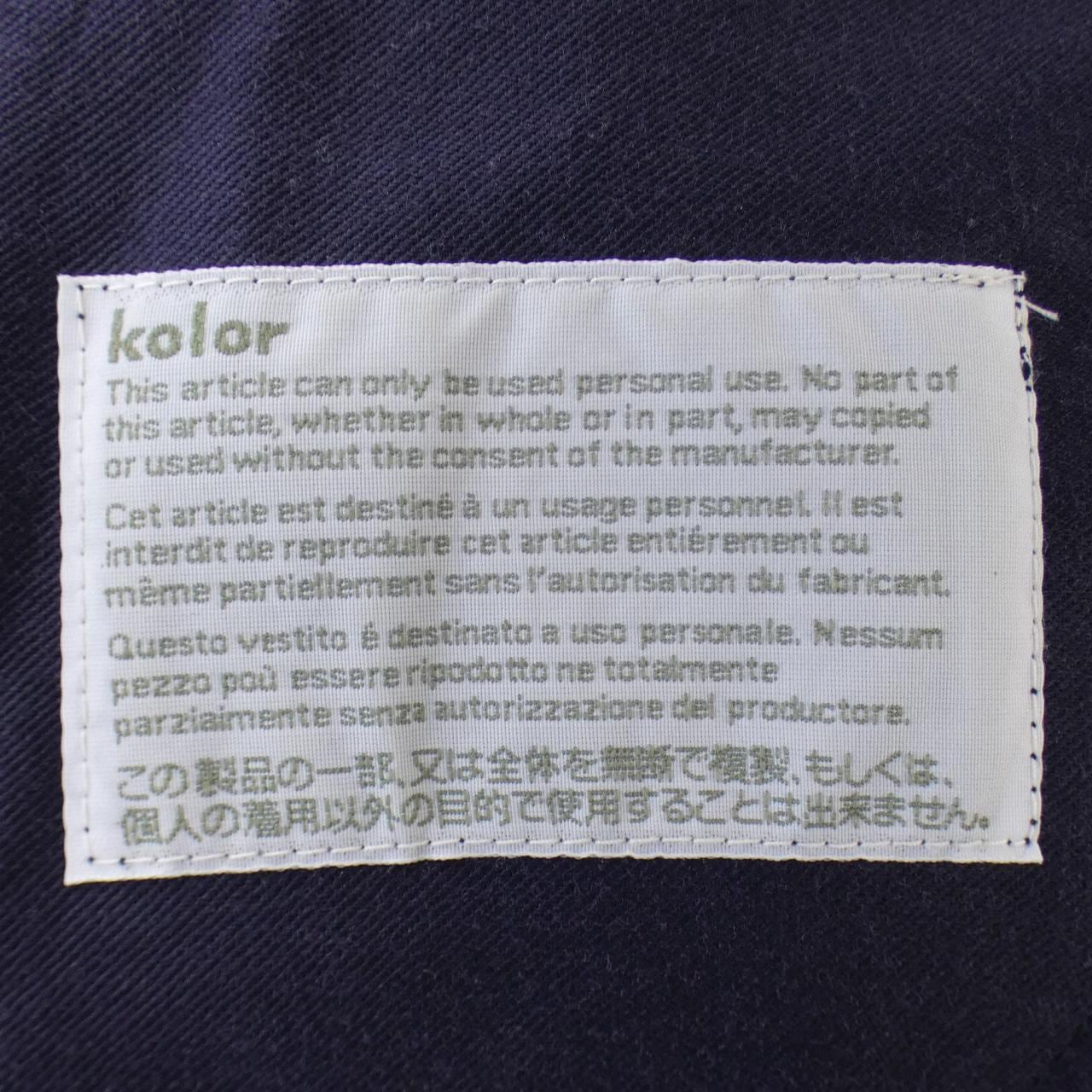 カラー Kolor パンツ