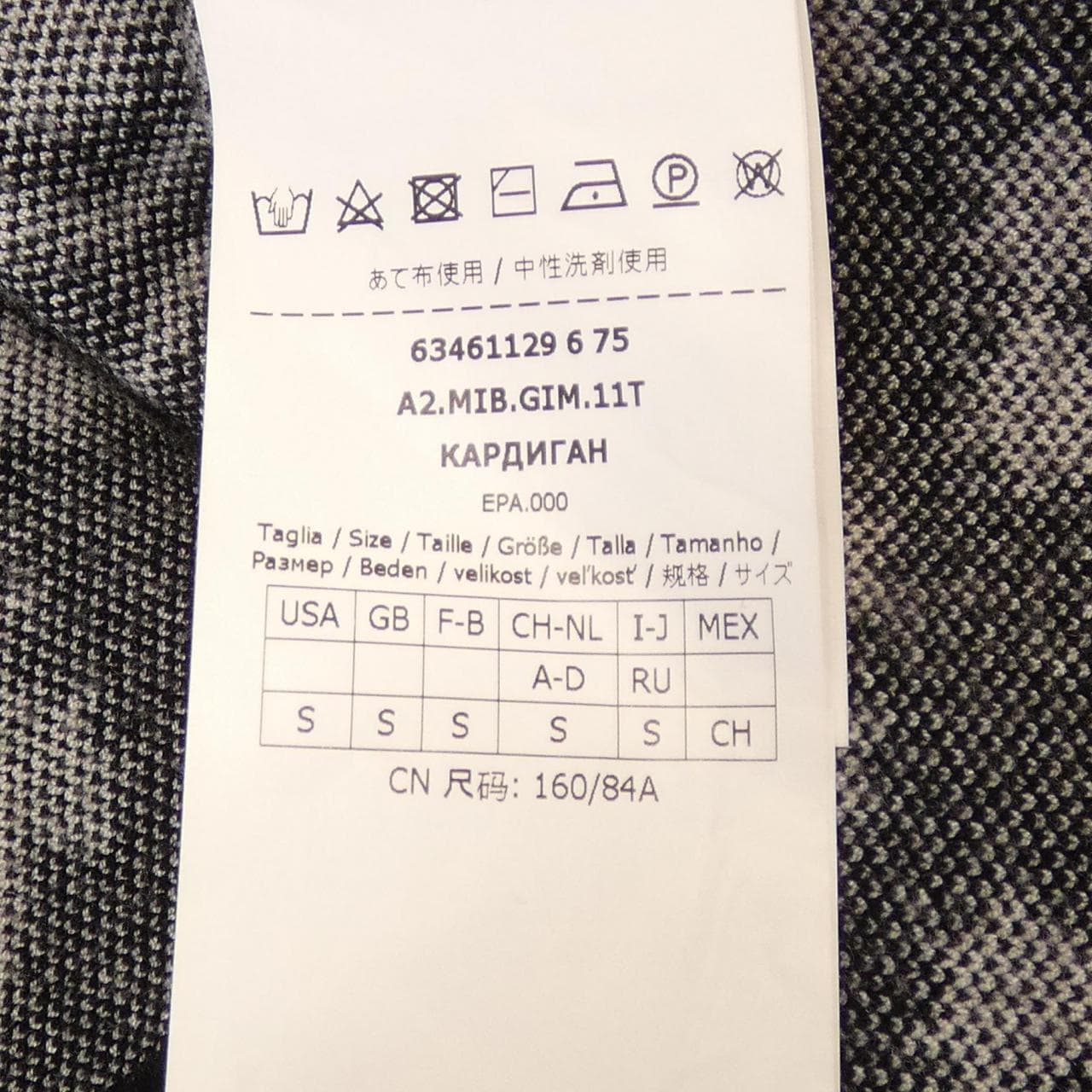 マックスマーラステュディオ Max Mara STUDIO カーディガン