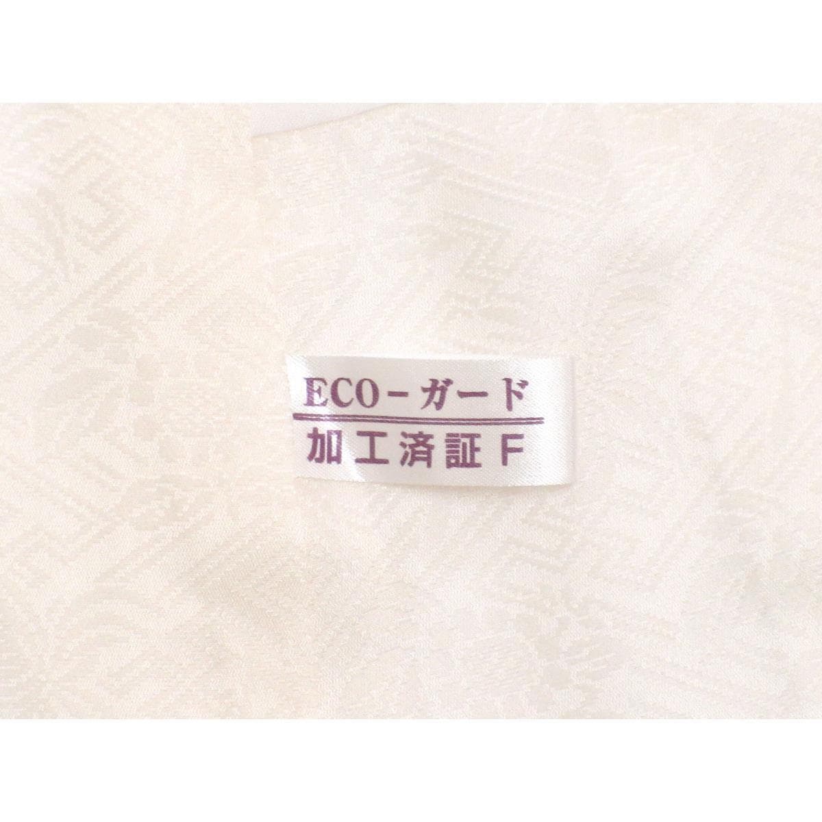 振袖　友禅金彩加工　刺繍入り　胴裏ポリエステル