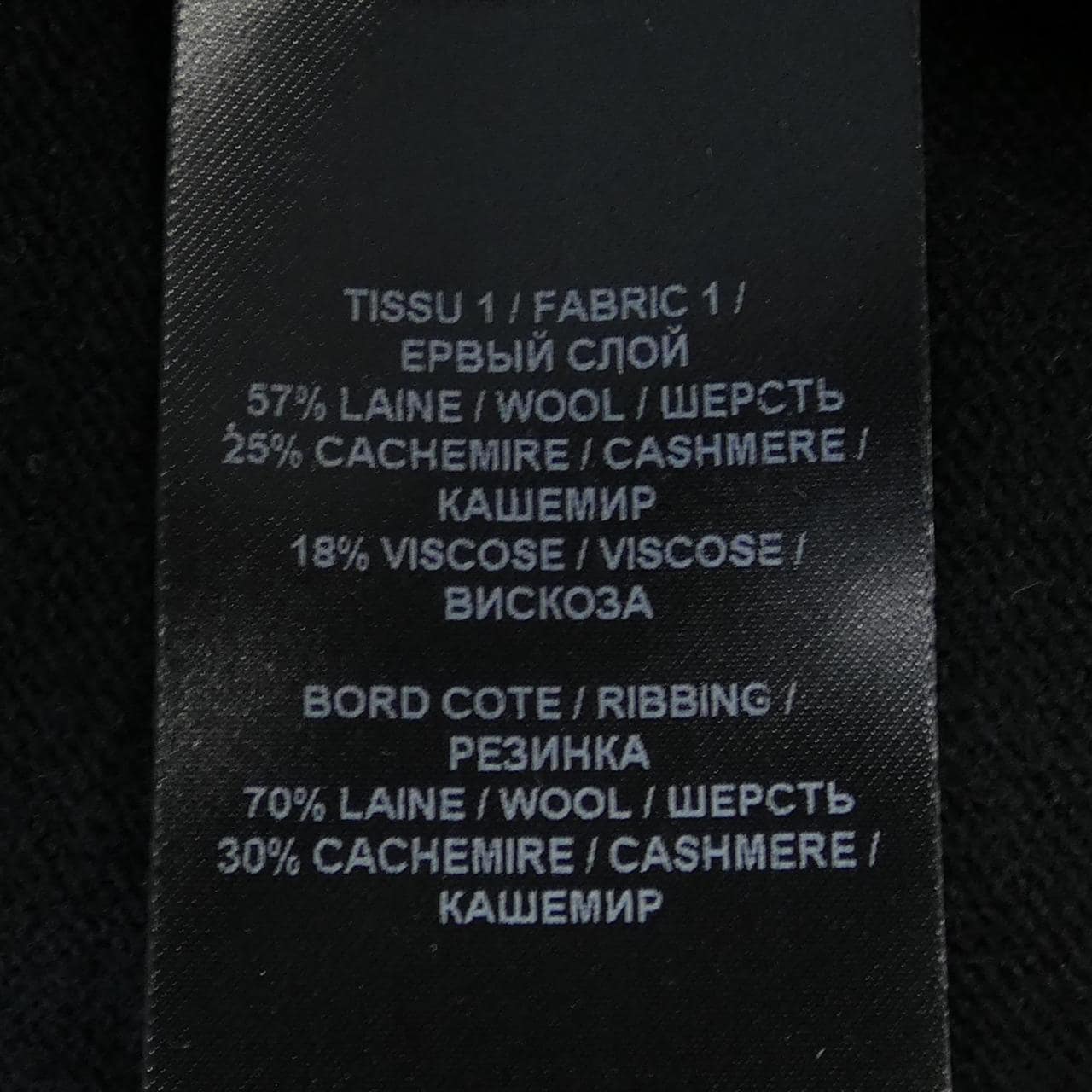BALMAIN針織品