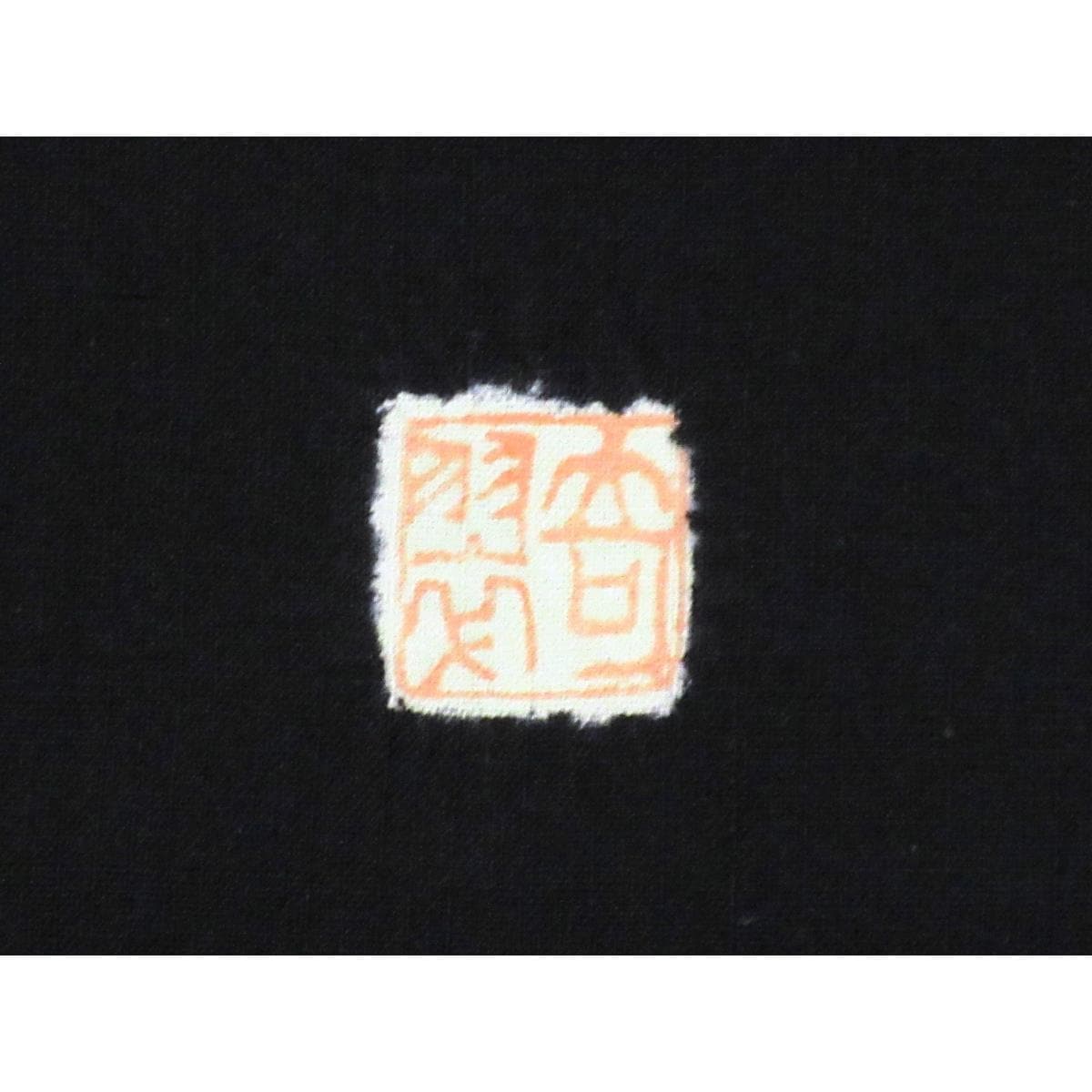 訪問着　紬織　友禅加工