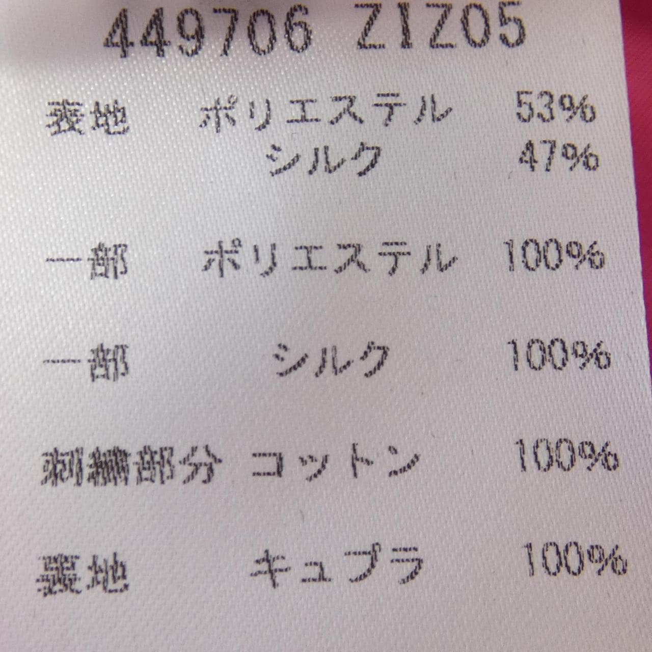 グッチ GUCCI 449706 ZI05 コート