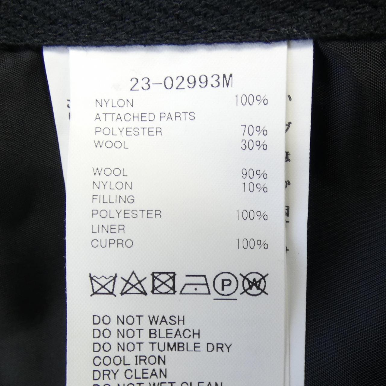 サカイ SACAI 23-02993M ベスト