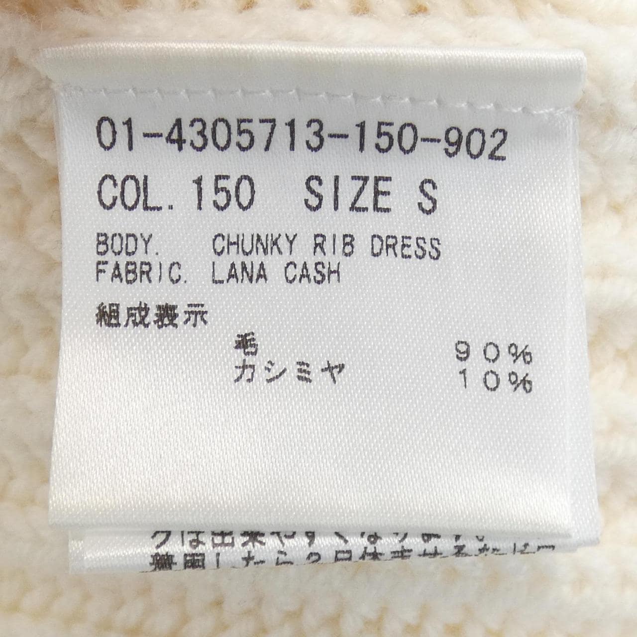 セオリー theory ニット