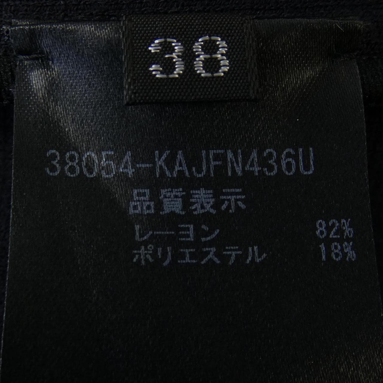 フォクシー FOXEY 38054 ジャケット