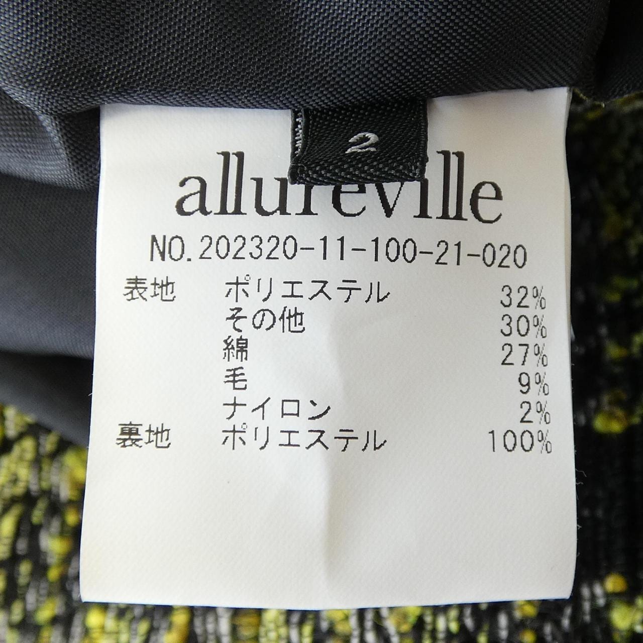 アルアバイル allureville スカート