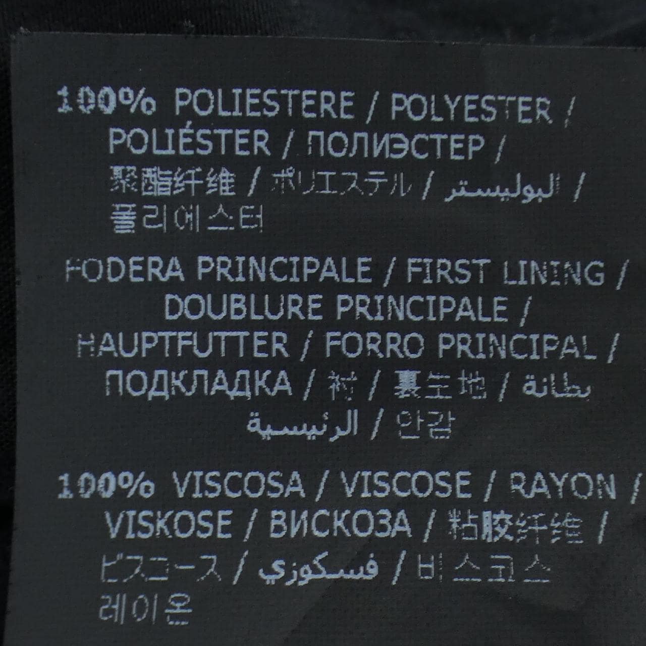 エルマンノ ERMANNO スカート