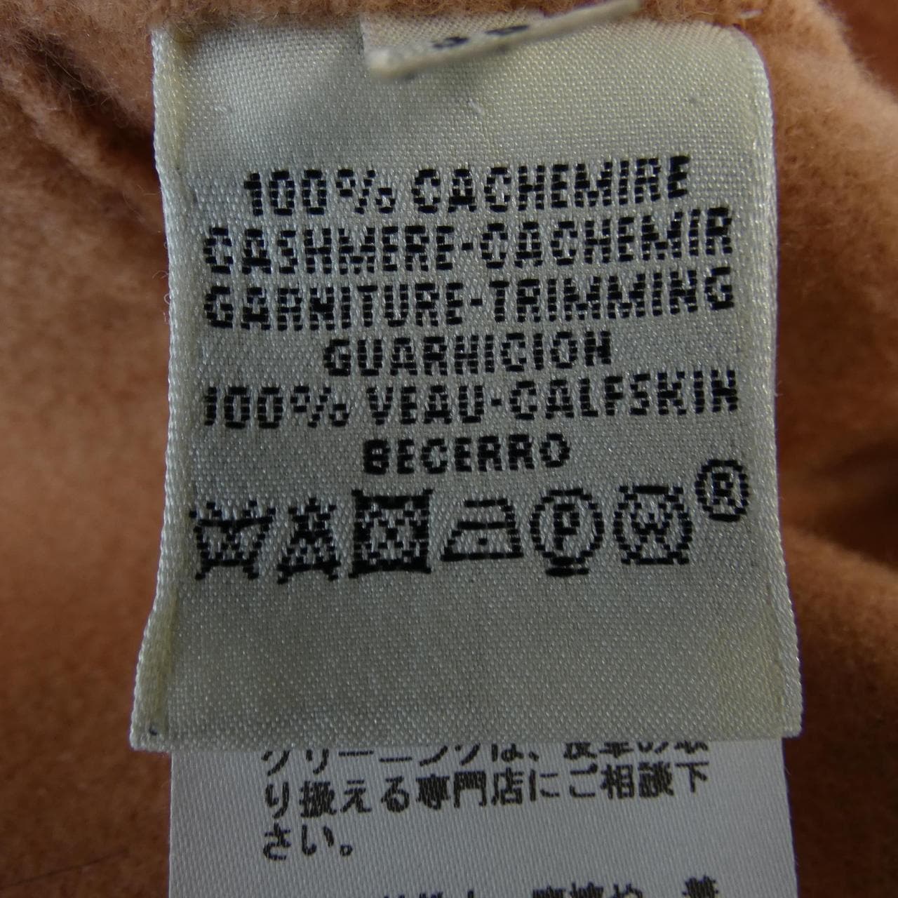HERMES愛馬仕夾克