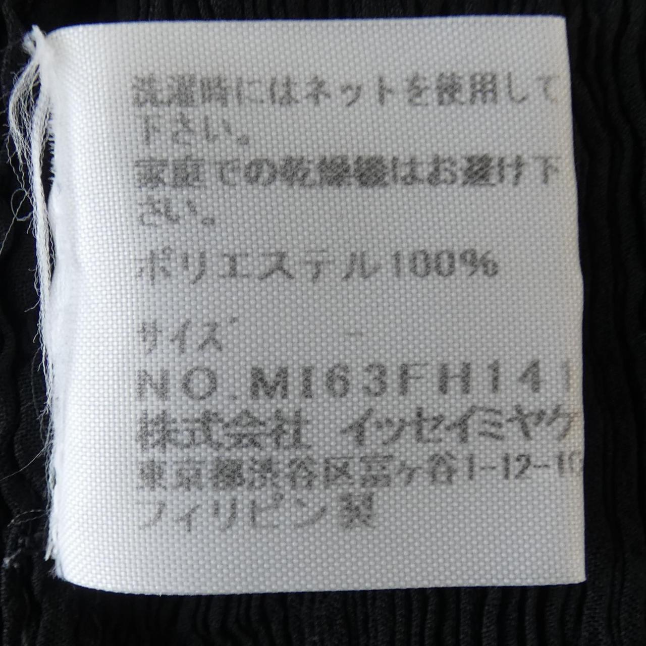 ミーイッセイミヤケ me ISSEY MIYAKE ワンピース