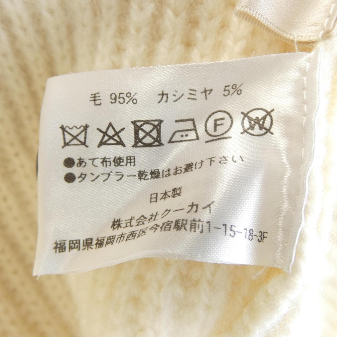 シーニュ Cygne カーディガン