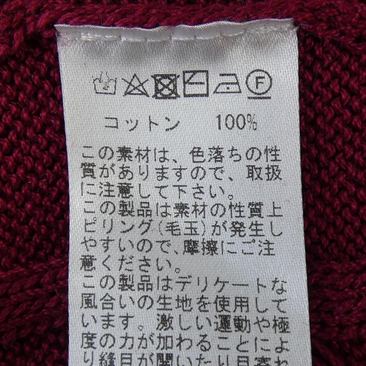 RAFFA MEDIUM CABLE ニット