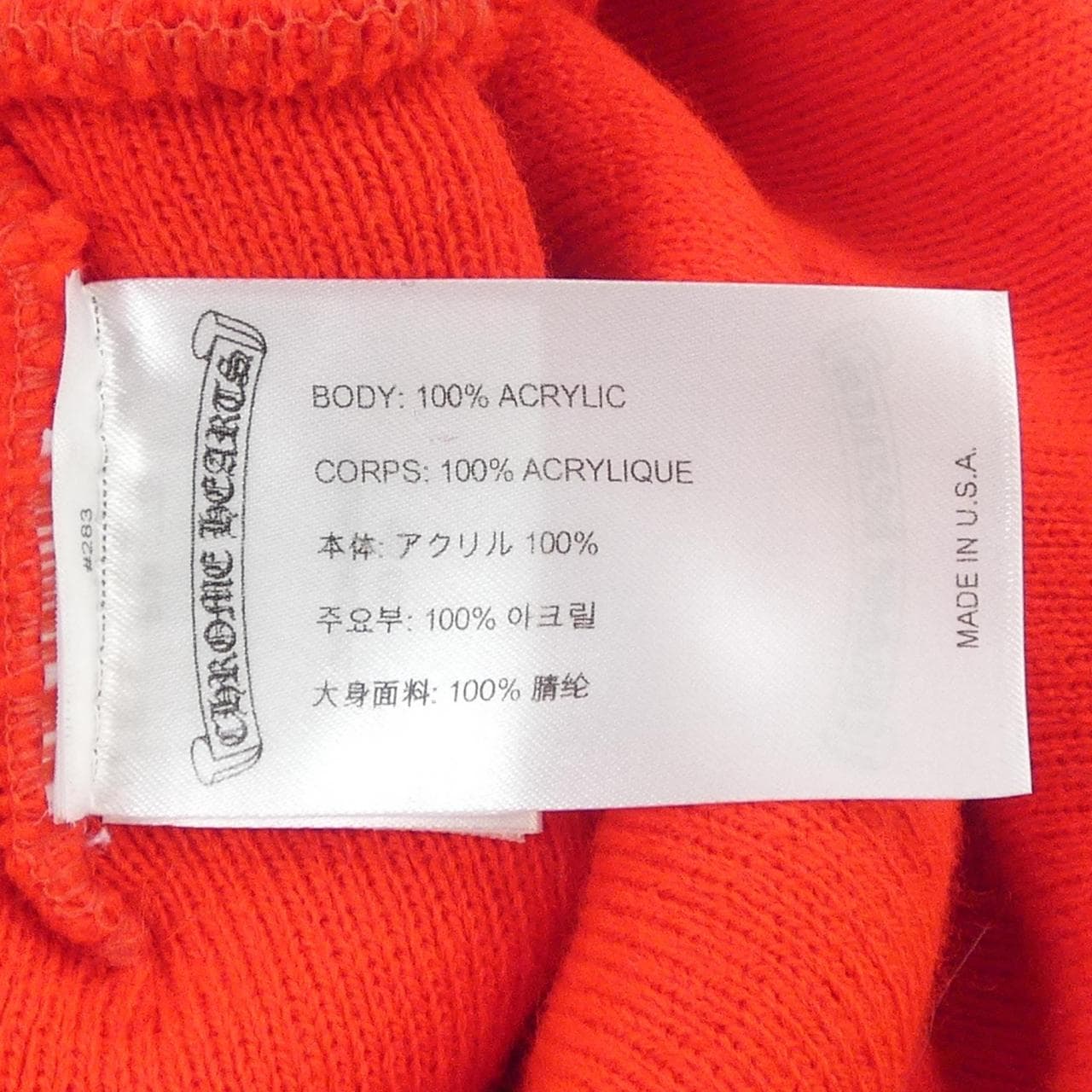 クロムハーツ CHROME HEARTS WATCH CAP ACRYLIC +CHROME HEARTS+ 304053702******242 ニットキャップ