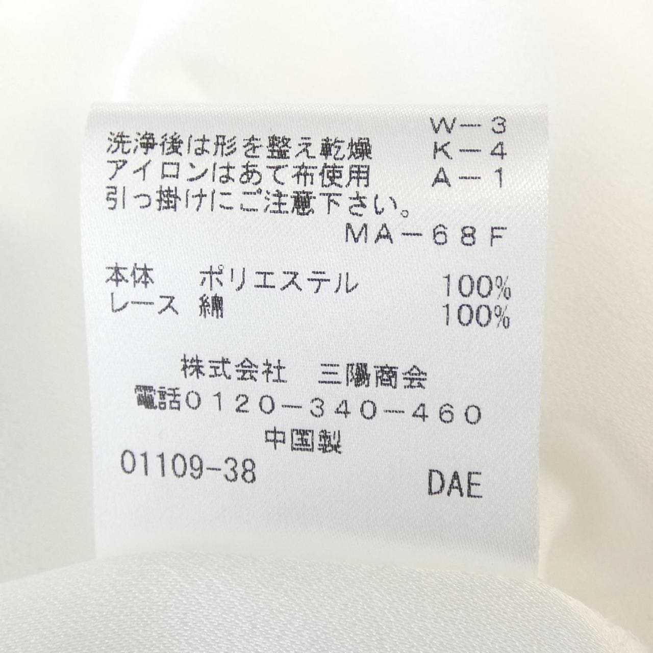 トゥービーシック TO BE CHIC W5M0151102 トップス