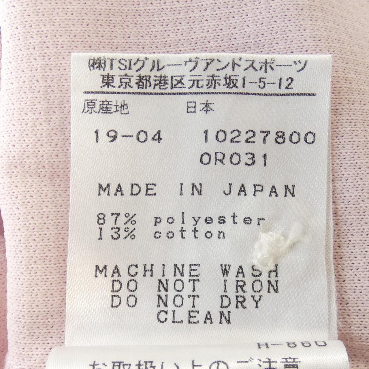 マスターバニーエディション MASTER BUNNY EDITION 158-9160451 ポロシャツ