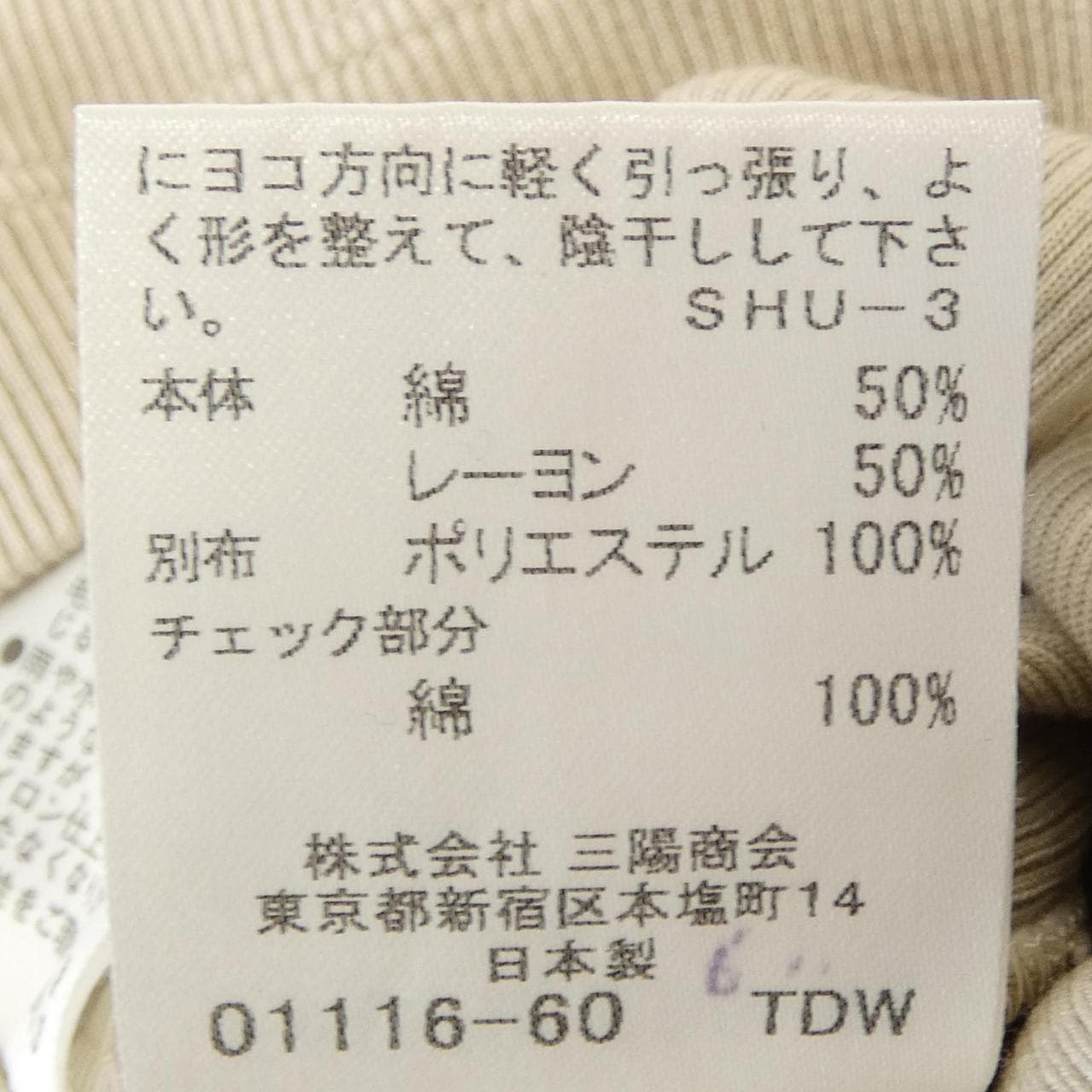 バーバリーロンドン BURBERRY LONDON トップス