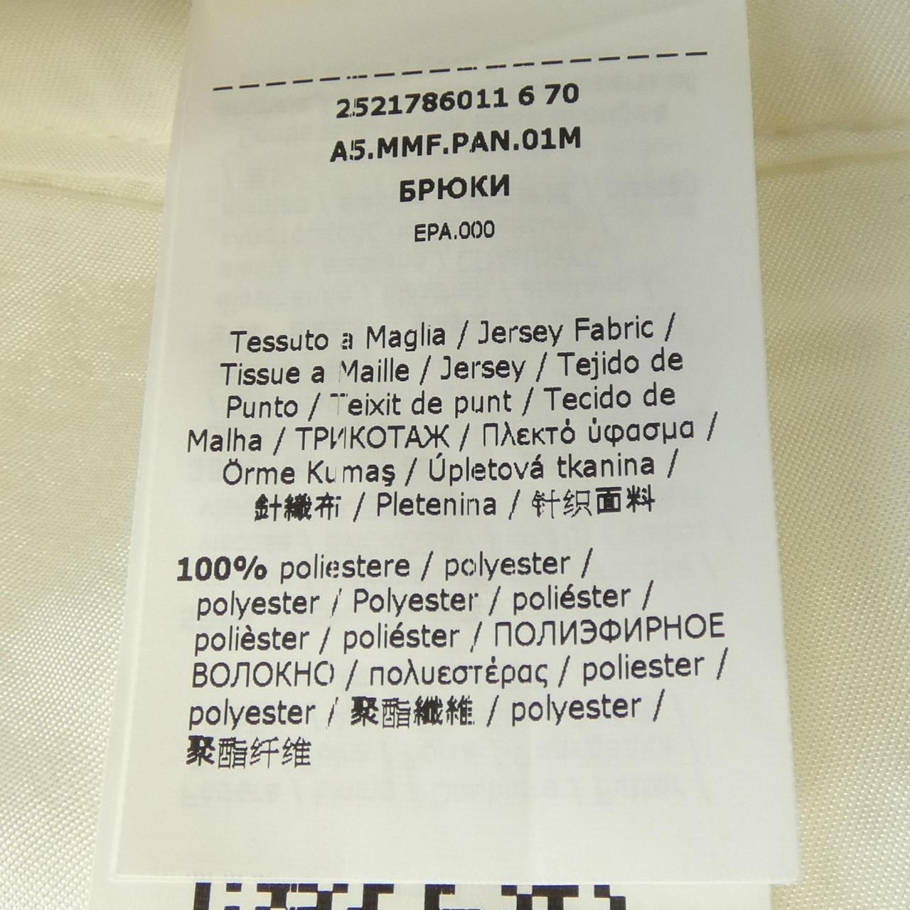 マックスマーラ Max Mara ショートパンツ