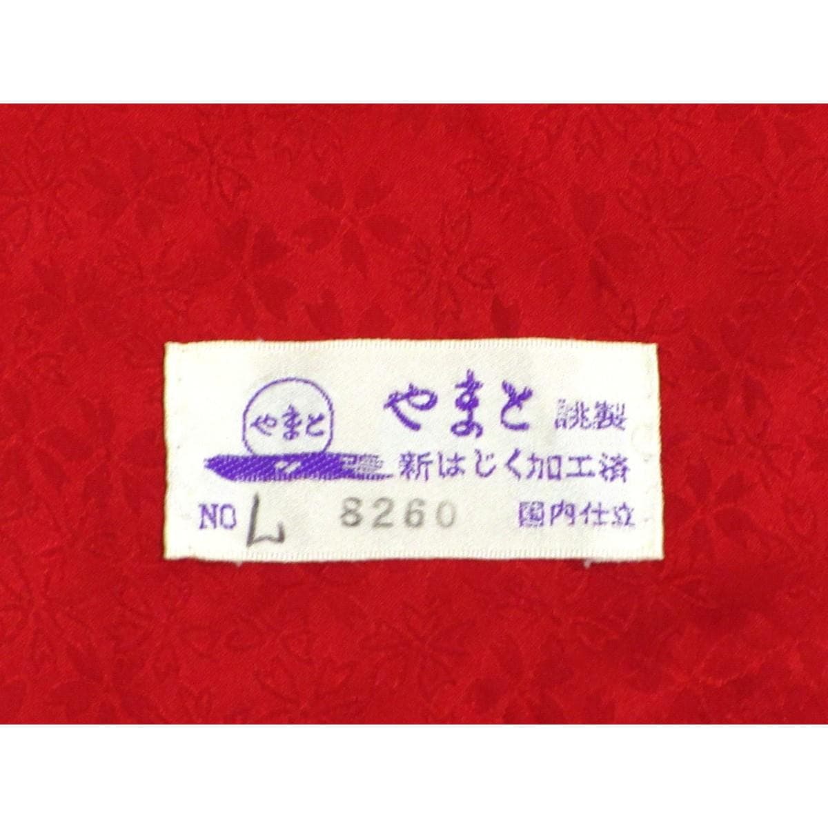 振袖　友禅金彩加工　刺繍入りボカシ染