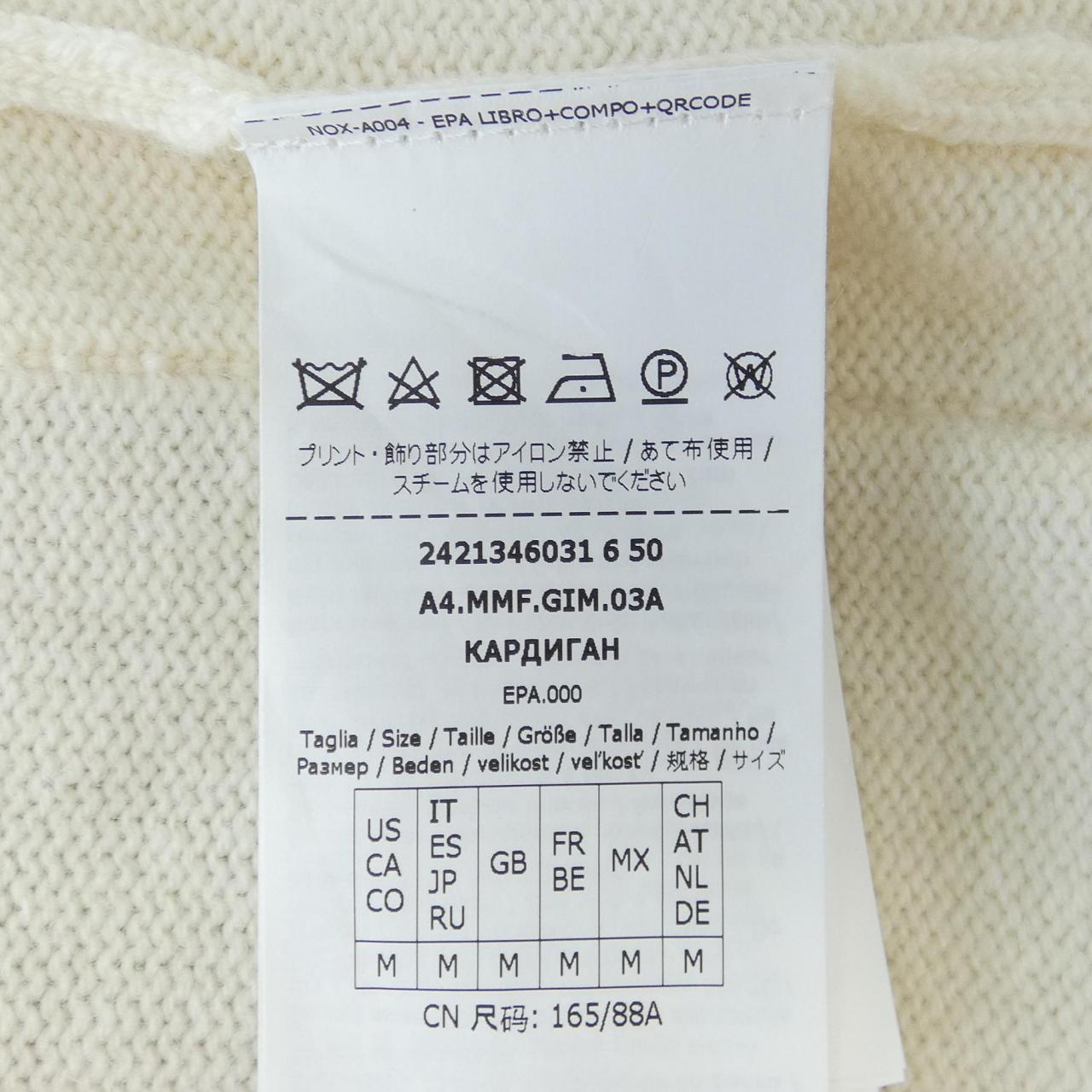 マックスマーラ Max Mara カーディガン