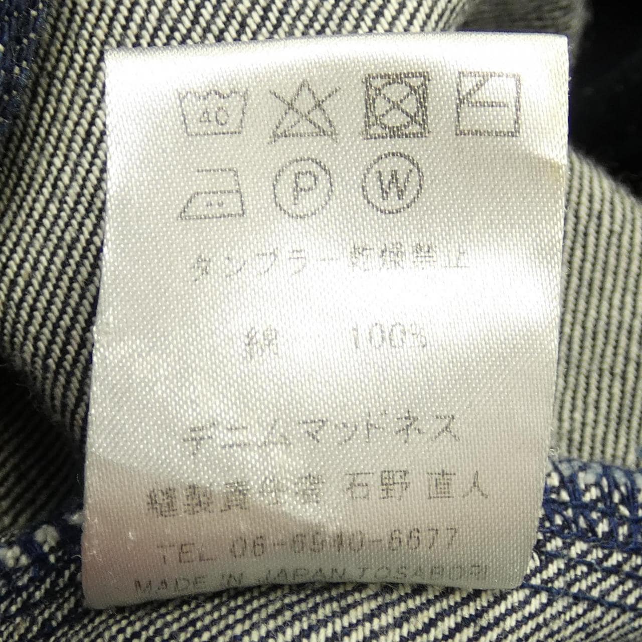 DENIM MADNESS コート