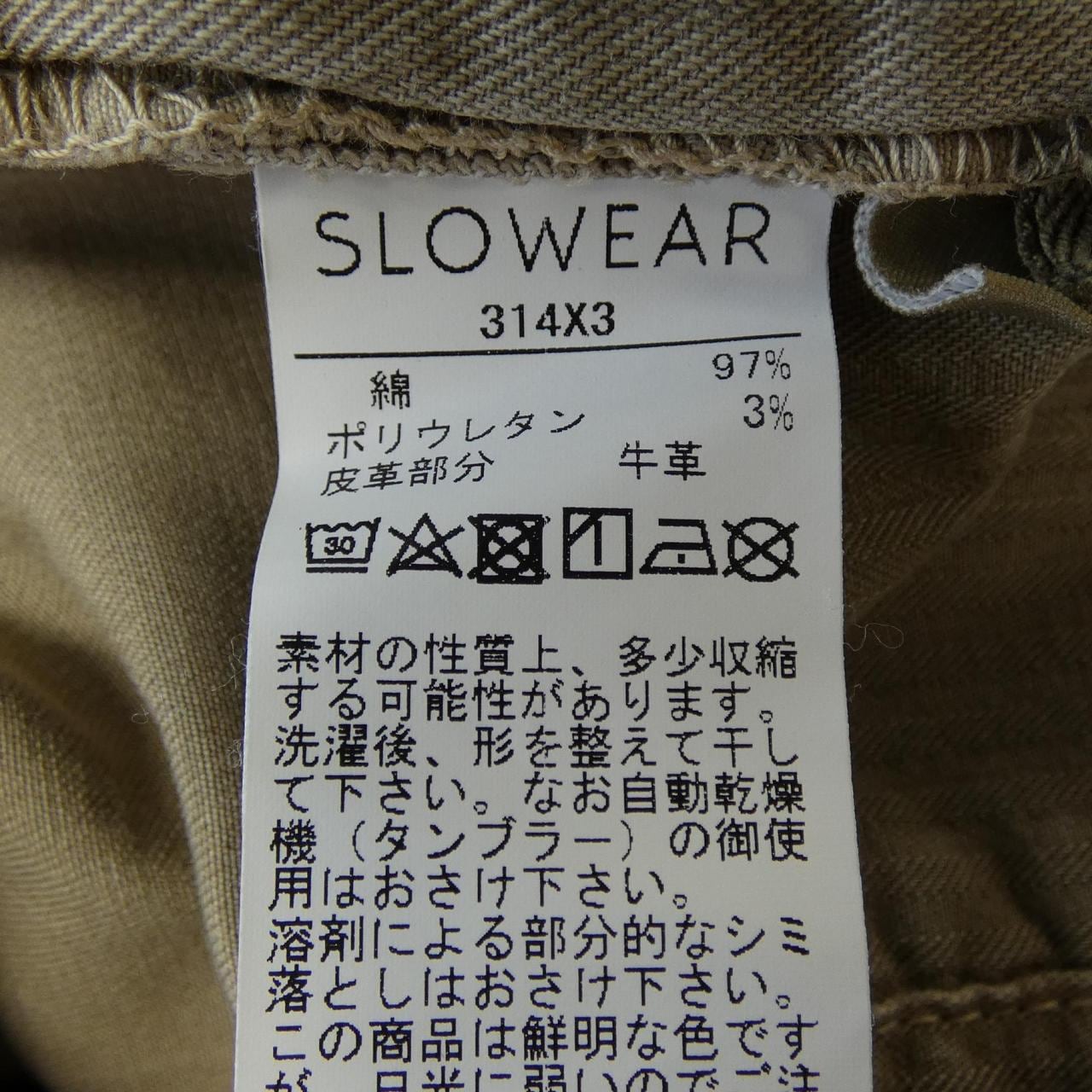 インコテックス INCOTEX パンツ