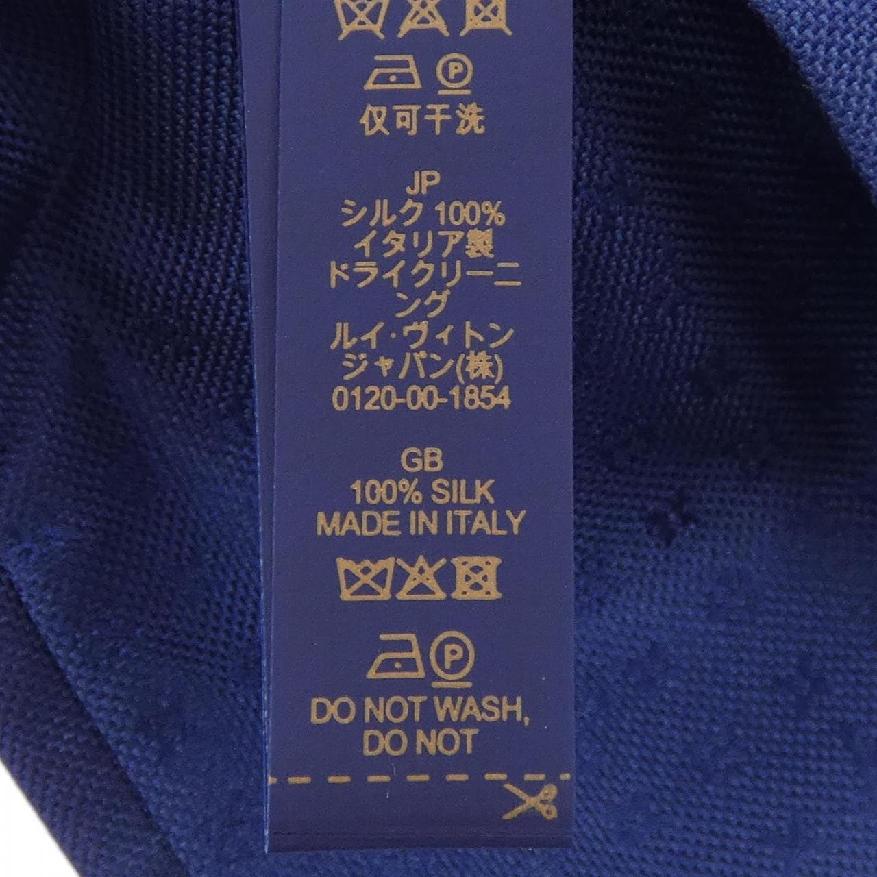 ルイヴィトン LOUIS VUITTON M78765/MR3272 NECKTIE