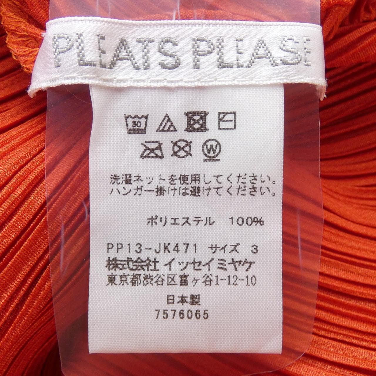 プリーツプリーズ PLEATS PLEASE トップス