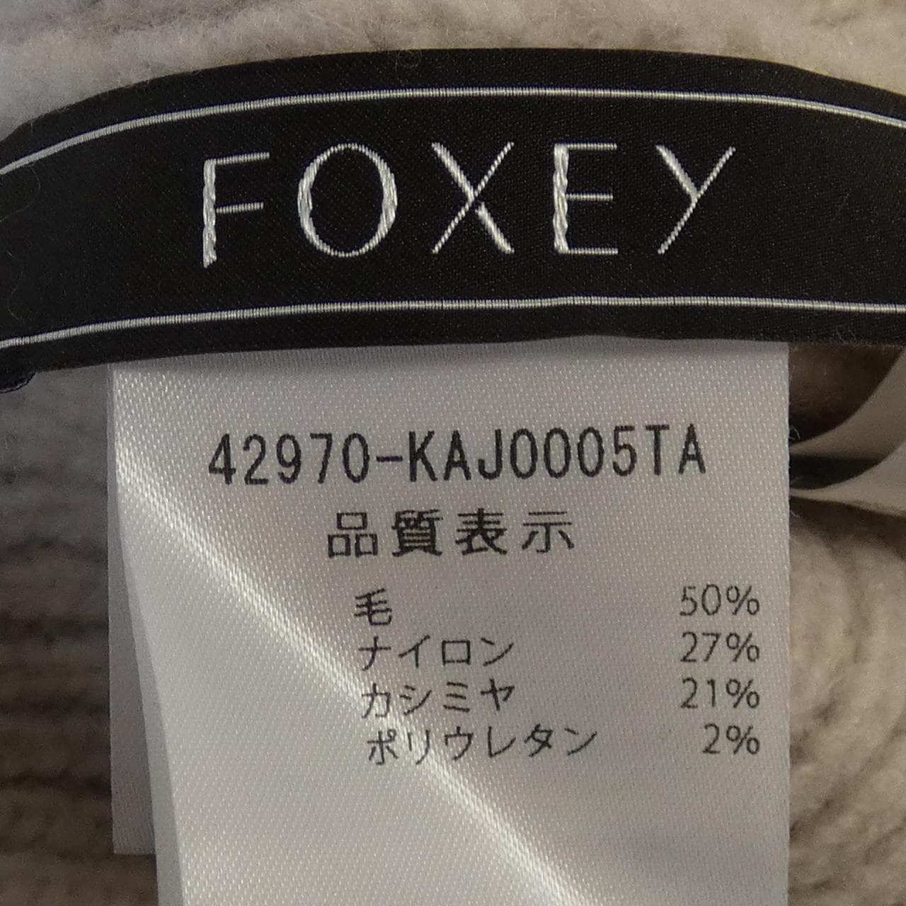 FOXEY长马甲