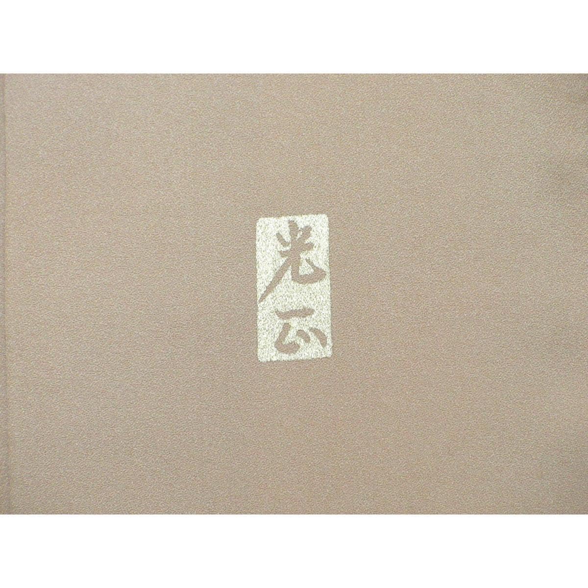訪問着　和田光正　身幅Ｌ寸